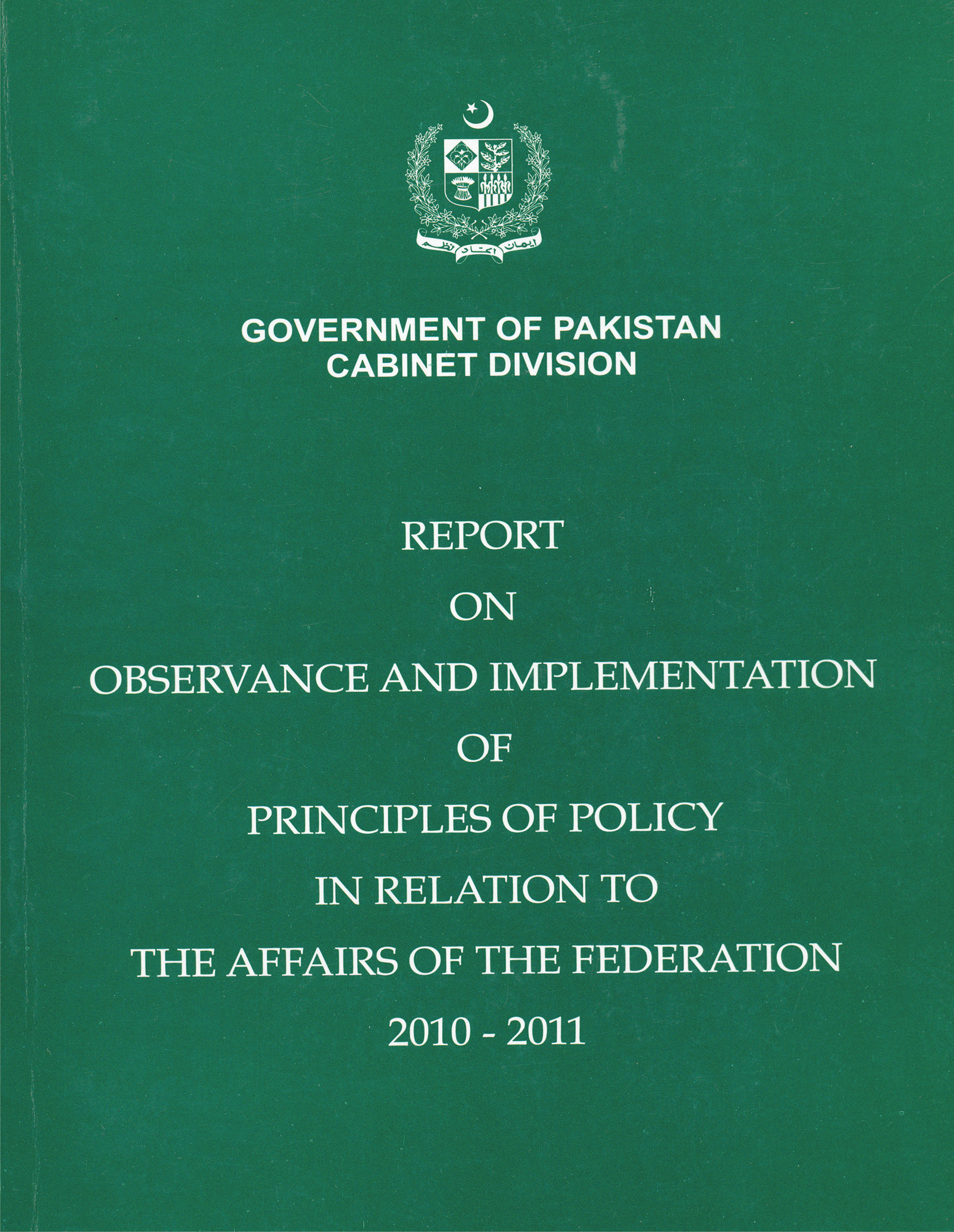 Report on Observance and Implementation of Principles of Policy: An Evaluation